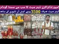 Crockery best wholesale market in Pakistan | cheap price crockery melamine dinner set | Rs 3500 only