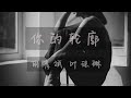 你的轮廓 Mp3 Mp4 Free download