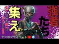 Fortnite【フォートナイト】　参加型ライブ配信　カスタムマッチ・エンドゾーン・BOX