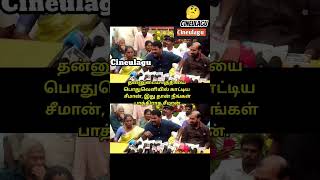 Download Lagu Seeman Air His Best, Speaking With Reporter , Great Gesture and Love #vijay #funny #news MP3