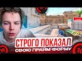 STROGO ПОКАЗЫВАЕТ СВОЮ ПРАЙМ ФОРМУ! | СТРОГО, ДЕСАУТ, СКАЙ, ГАЕЧКА И МЕВСУ УНИЧТОЖАЮТ ФЕЙСИТ!
