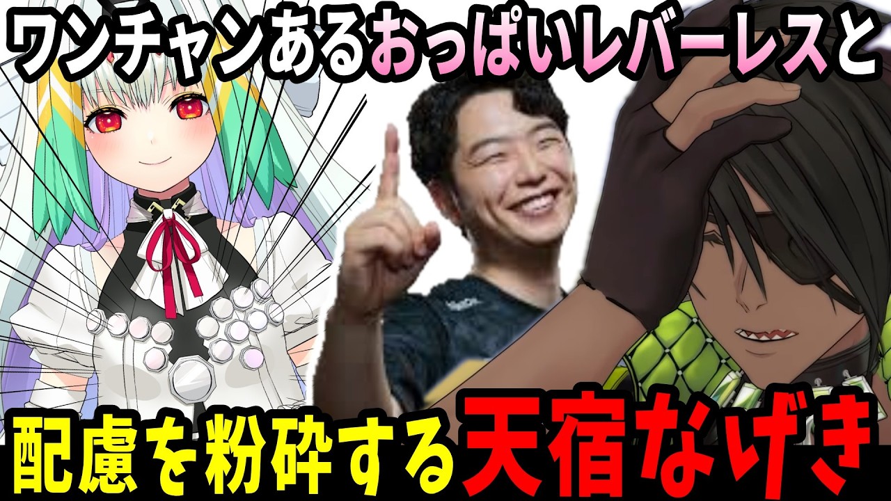 話題になった「あきら」や「おっぱいレバーレス」について雑談する荒咬オウガ【あきひろ/天宿なげき/#ホロスターズ切り抜き】