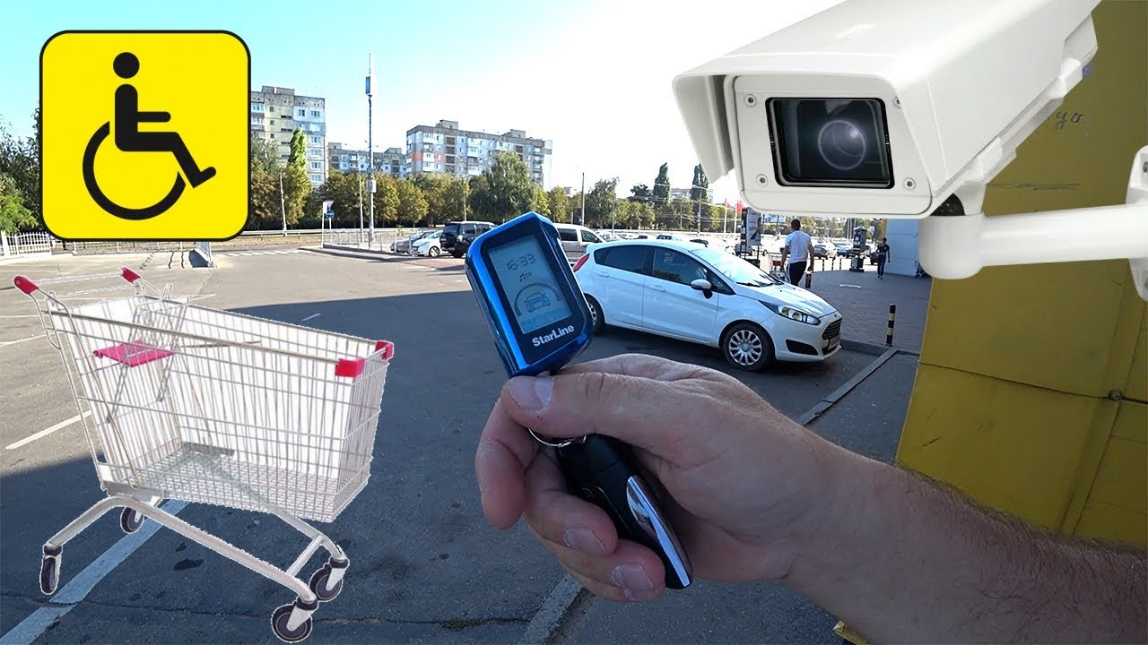 Как парковать автомобиль