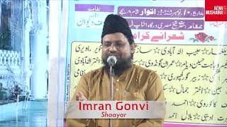 IMRAN GONDVI ||अयाँ जिसमें आकां की मिदहत नहीं हैं|| SHAIKH MISHRI DARGAH MUSHAIRA