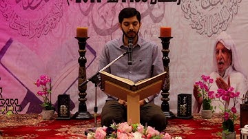 القارئ - قاسم أحمد رضي القطري ll مسابقة الحاج ميرزا التحو للتلاوة (النهائيات)