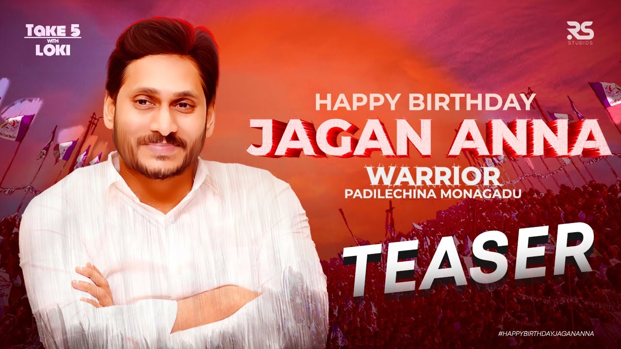 Teaser   WARRIOR Padilechina Monagadu HBD JAGAN ANNA  Loki  Vissu Nagella PremchandDavidson