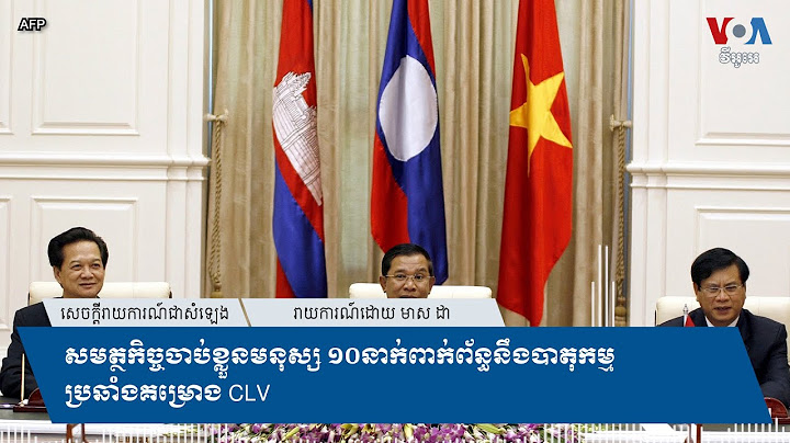 សមត្ថ​កិច្ច​ចាប់​ខ្លួន​មនុស្ស ១០​នាក់​ពាក់ព័ន្ធ​នឹង​បាតុកម្ម​ប្រឆាំង​គម្រោង ​CLV