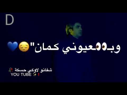 لو رحتي بطلي بي قلبي وا عيوني كمان