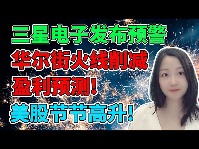 这是为新高做准备？NaNa说美股(2024.01.09)