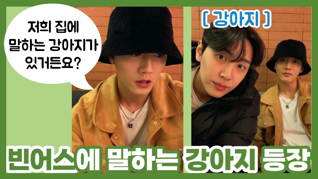 [SF9 영빈/재윤] 빈어스에서 라면 먹고 가는 강아지 220314