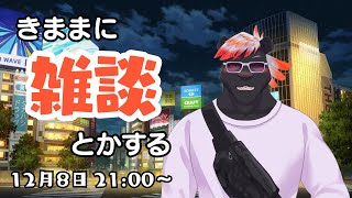 【雑談】きままに雑談とかする#27【五郎丸コージ（獣Vtuber）】