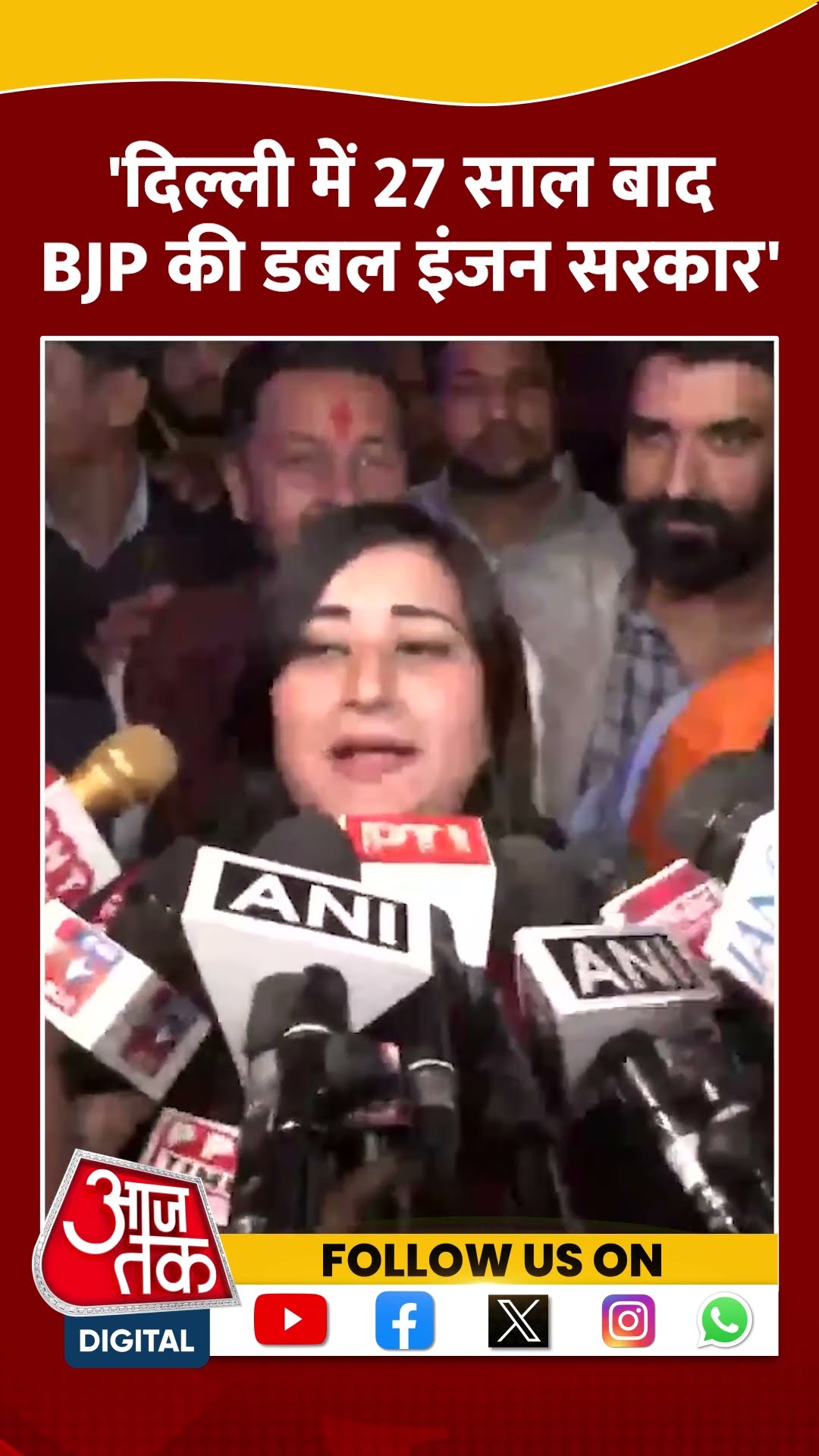 Delhi Election Results: दिल्ली चुनाव नतीजों पर बोलीं बीजेपी सांसद Bansuri Swaraj | #shorts