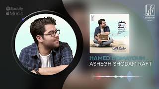 Hamed Homayoun - Ashegh Shodam Raft  | OFFICIAL TRACK حامد همایون - عاشق شدم رفت