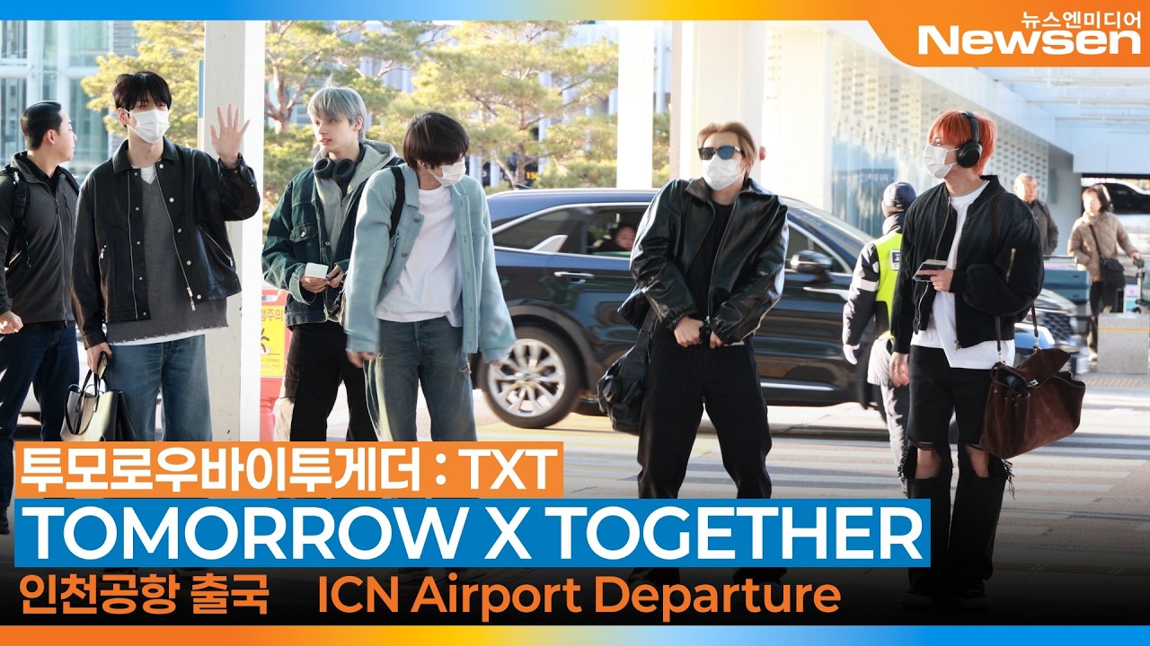 투모로우바이투게더(TXT), 인천국제공항 출국✈️TOMORROWXTOGETHER Airport Departure 2026.3.7 Newsen