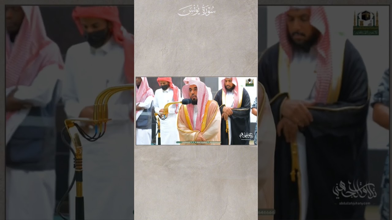 ‏"واستماع القرآن من أفضل الأعمال الصالحة " ابن القيم. قطف من فجـر 24-12-1444هـ للشيخ #عبدالله_الجهني
