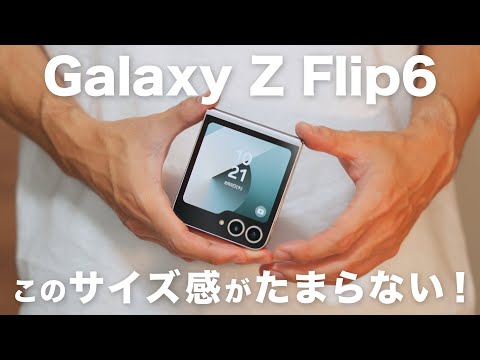 GALAXY スマホ12台 まとめて デザインもブラッシュアップ！最新縦折りスマホ「Galaxy Z Flip6