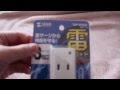 【開封動画】サンワサプライ　雷ガードタップ　3個口　開封　3 mouths unboxing Sanwa thunder guard tap