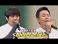 두 사람의 첫 콜라보✨ 김정민(Kim Jung Min)xKCM의 〈바라만 본다〉♬ 아는 형님(Knowing bros) 292회 | JTBC 210807 방송