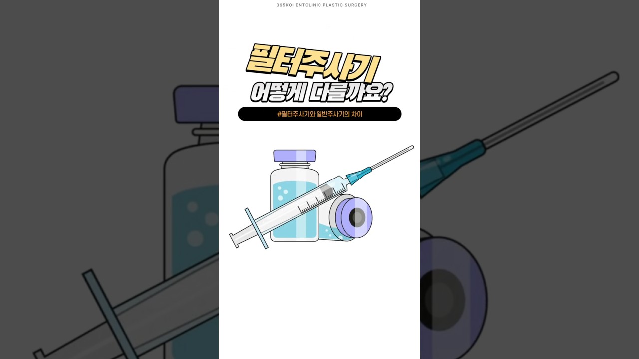 Filter Syringe vs. Regular Syringe: What’s the Difference?