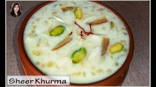 शीर खुरमा l ईद  रेसिपी l Sheer khurma  l Famous Dessert Recipes