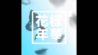 Bts  House Of Cards Instrumental by Ryuseralover