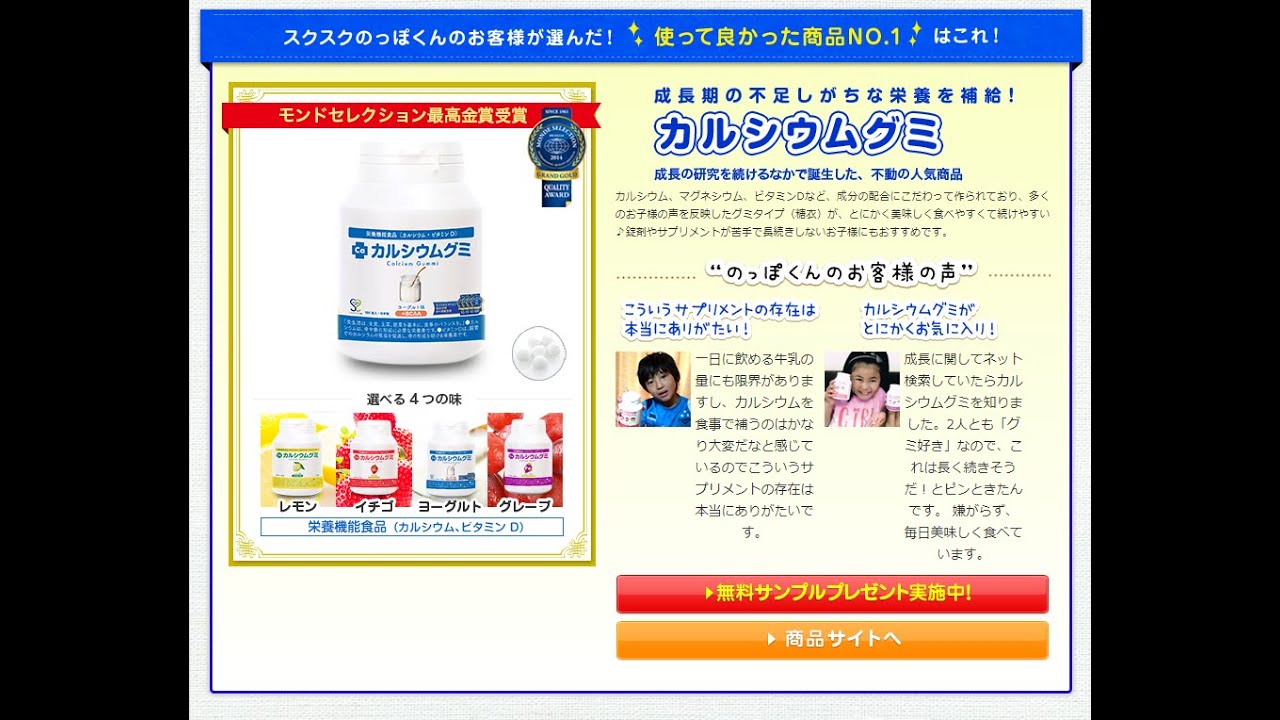 スクスクのっぽくん 購入 成長サポート 口コミ 効果 評判 Youtube