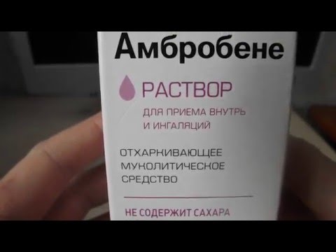 Video: Ambrobene - Instrucțiuni, Utilizare Pentru Copii, Sirop, Soluție Pentru Inhalare