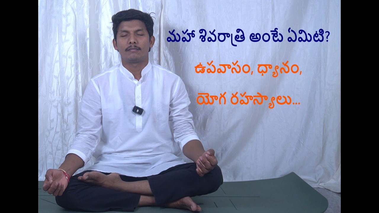 What is Maha Shivaratri? | The Spiritual Secrets of Fasting, Meditation & Yoga || Shivatma Yoga ||