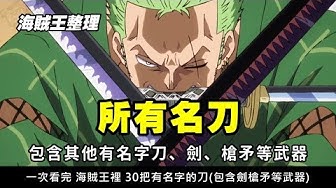 和道一文字 Youtube