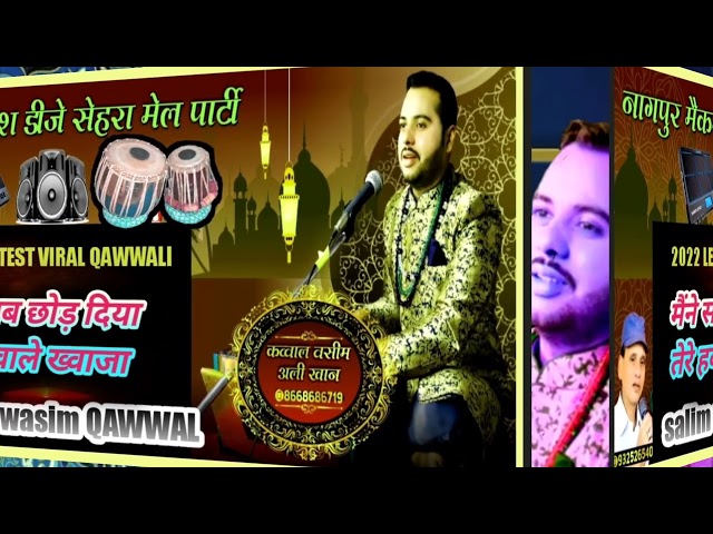 maine sab chhod diya tere sahare khwaja SALIM WASIM QAWWAL. cover song ,video creadit chand qadri class=