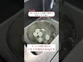 とろとろ味玉の仕込み方