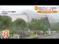 「猪苗代湖の良さをアピールしたい」猪苗代湖がラムサール条約に登録　福島