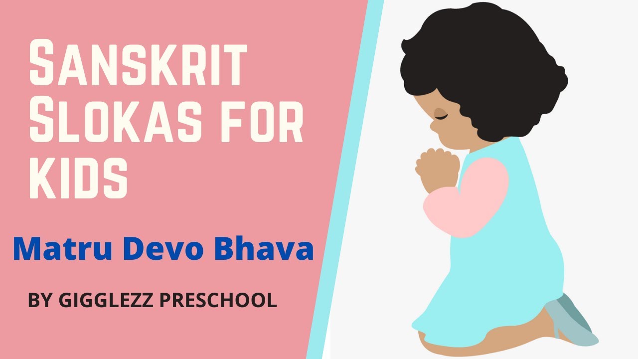 Maatru Devo Bhava Easy Slokas For kids Sanskrit Sloka For Kids