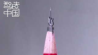 行云流水，精度达到微米级！微米级数控机床在铅笔尖上雕出电吉他 「智造中国」| 财经风云