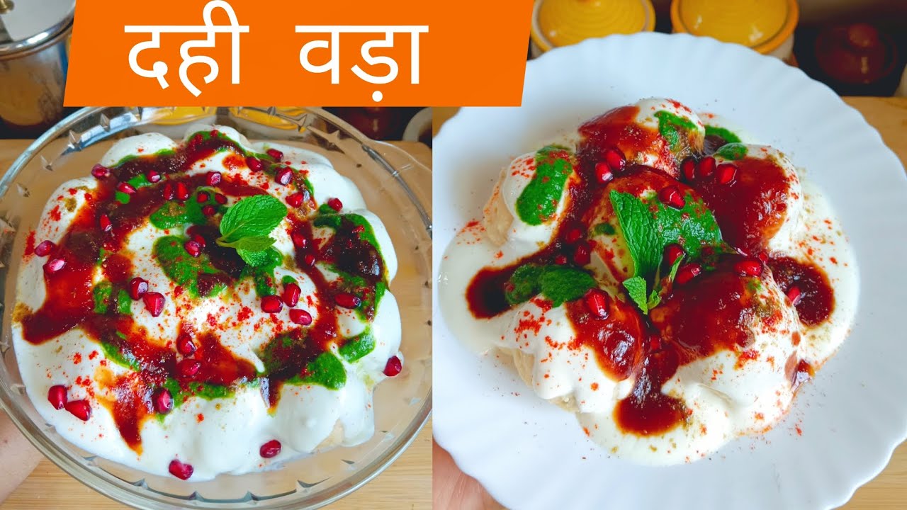 Super soft dahi vada (दही वड़ा)