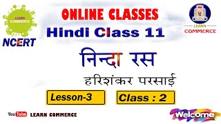 Ninda Ras by Harishankar Parsai (Part 2) | Class 11 Hindi  | Mrs Shahina Banu