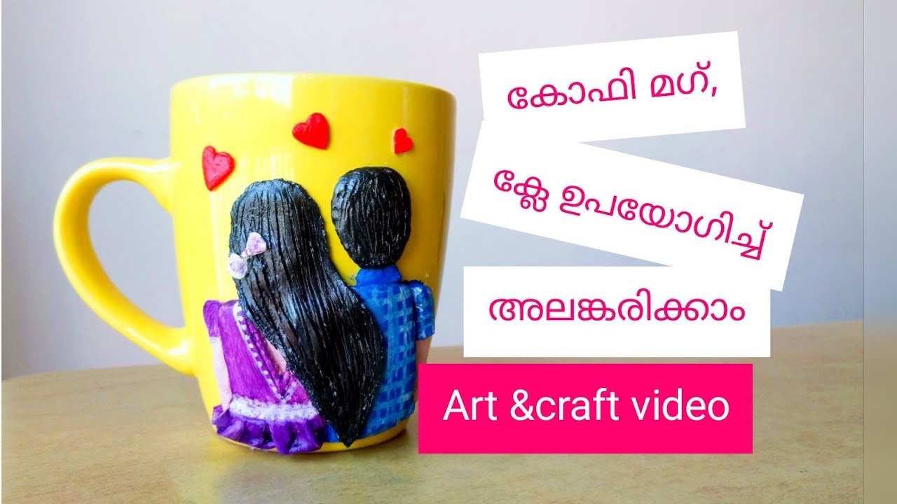 Clay art on mug/mug decoration/malayalam craft video/wedding