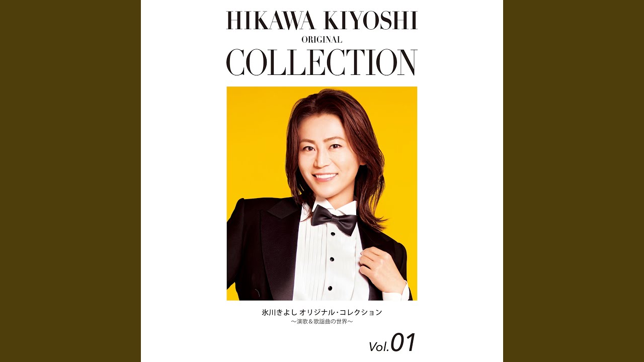 演歌　シングルCD　大量【約110枚】 RF0509-9　氷川きよし 演歌 シングルCD 大量【約110枚】 RF0509-9 氷川きよし