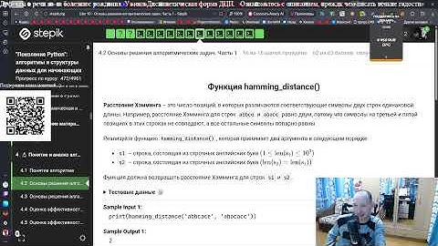 "Поколение Python": Алгоритмы и структуры данных:  Основы решения алгоритмических задач. Часть 1