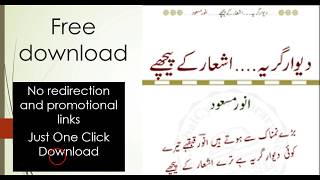 Deewar e Girya funny poetry book anwar masood free download in pdf screenshot 3
