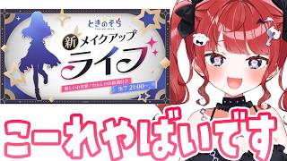 もう一度だけVTuberやってもいい? 🅥の配信のサムネイル画像