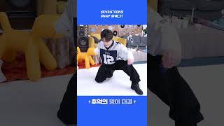 [SEVENTEEN’s SNAPSHOOT] EP.63 추억의 팽이대결 (Good old top game) #shorts
