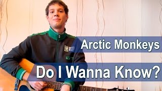Аккорды "Do I Wanna Know?" Arctic Monkeys (Tutorial) Аккорды "Do I Wanna Know?" Arctic Monkeys (Tutorial)