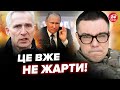 ⚡БЕРЕЗОВЕЦЬ: ЕКСТРЕНО! НАТО починає підготовку до ТРЕТЬОЇ СВІТОВОЇ. Скандал у США через Зеленського