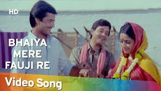 भिया मेरे फ़ौजी रे Bhiya Mere Fauji Re Lyrics in Hindi