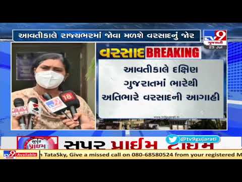 Gujarat may witness extremely heavy rainfall tomorrow| TV9News