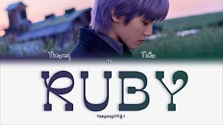 Taeyong - RUBY [ПЕРЕВОД НА РУССКИЙ/КИРИЛЛИЗАЦИЯ Color Coded Lyrics]