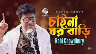 Robi Chowdhuri - Chaina Ghor Bari
