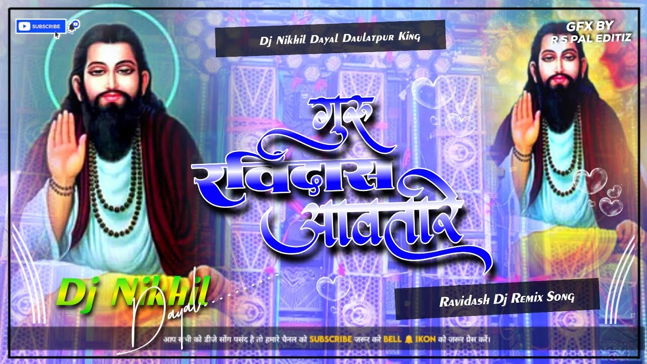#guru ravidas awatare dj #Hard Jhan Jhan Bass Mix #ravidasbhajan #ravidas jayanti special dj gana