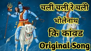 Chali Chali Re Chali Bholenath Ki Kawad Original Song Dj Vishal Nayak